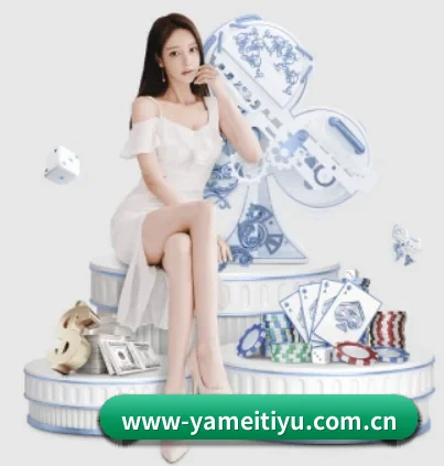 亚美体育 APP 界面