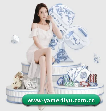 亚美体育的方向
